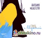 Мужской стиль