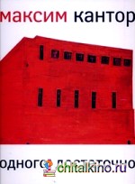 Одного достаточно