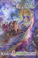 Ошо: Книга о медитации