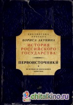 Первоисточники