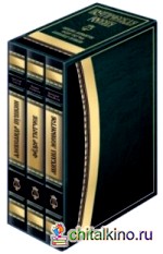 Поэтическая Россия: Пушкин. Лермонтов. Тютчев. Комплект в 3-х книгах (количество томов: 3)