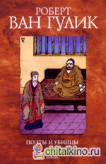 Поэты и убийцы