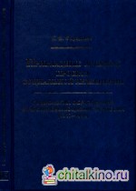 Прикладные аспекты проекта социальной инженерии: Социология образования в послереволюционной России (1917 – 1930). Труды по социологии образования. Том VII. Выпуск XI