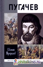 Пугачев