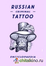 Russian Criminal Tattoo Encyclopaedia Postcards