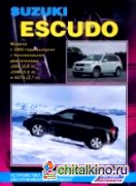 Suzuki Escudo с 2005 г: в. , устройство, техническое обслуживание, ремонт