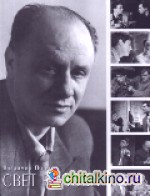 Свет Розова