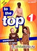 To the Top 1: Workbook Teacher`s (+ Audio CD)
