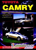 Toyota Camry: Праворульные модели 2001-2005 гг. выпуска. Устройство, техническое обслуживание и ремонт