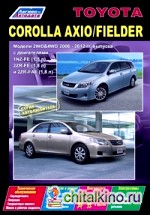 Toyota Corolla Axio / Fielder: Модели 2WD and 4WD 2006-2012 гг. выпуска. Устройство, техническое обслуживание и ремонт