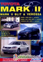 Toyota Mark II / Mark II Blit and Verossa: Устройство, техническое обслуживание и ремонт