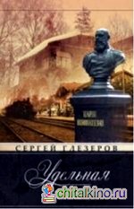 Удельная: Очерки истории