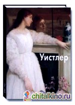 Уистлер