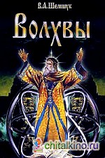 Волхвы