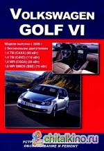 Volkswagen Golf VI: Модели выпуска с 2008 г. Устройство, техническое обслуживание и ремонт