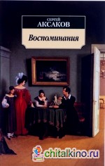 Воспоминания