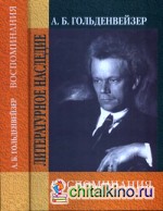 Воспоминания