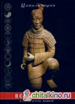 Все о Китае: культура, религия, традиции