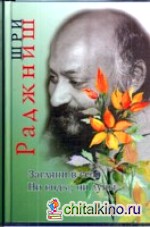Загляни в себя: Ни воды, ни луны