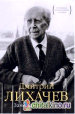 Заметки о русском