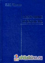 Здоровье и власть