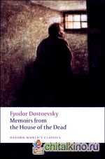 Memoirs from the House of the Dead