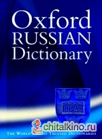 Oxford Russian Dictionary, customized edition