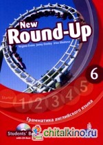 New Round-Up 6: Грамматика английского языка. Student's Book (+ CD-ROM)