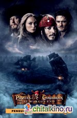 Pirates of the Caribbean at World's End