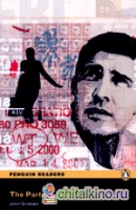 The Partner: Level 5