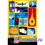 Captain Corelli's Mandolin