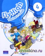 Fly High 4: Teacher's Guide