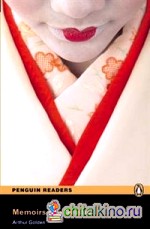 Memoirs of a Geisha