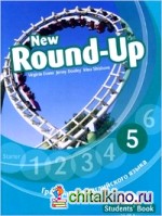 Round Up Russia 5: Student's book (+ CD-ROM)