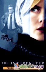 The Interpreter (+ Audio CD)