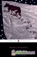 A Dog's Heart: An Appalling Story