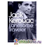 Lonesome Traveler