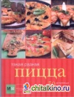 Такая разная пицца