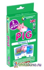 Английский язык: Поросенок (Pig). Читаем E, I. Level 2. Набор карточек