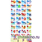 Азбука английская с цифрами