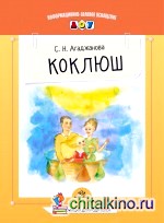 Коклюш: Информация для родителей