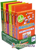 Комплект занимательных карточек по математике на поддончике с методичкой