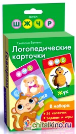 Логопедические карточки (обезьянка)
