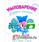 Мыловарение для детей и другие шалости от «Мамы Мыла»