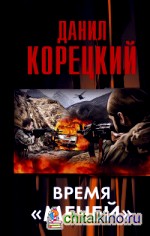 Время «мечей»