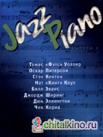 Jazz Piano: Выпуск 3: Томас «Фэтс» Уоллер, Оскар Питерсон, Стэн Кентон, Нат «Кинг» Коул, Билл Эванс, Джордж Ширинг, Дюк Эллингтон, Чик Кориа