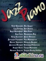 Jazz Piano: Выпуск 2: Берт Бакарак, Лес Браун, Сид Теппер, Бен Хомер, Берт Кемпферт, Жак Рево, Бад Грин, Фредерик Лоу, Клод Боллинг, Джон Леннон