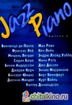 Jazz Piano: Выпуск 7