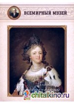 Владимир Боровиковский