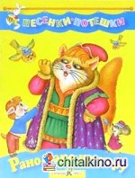 Рано, рано по утру